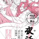 最新のとらのあな店舗・通販の女性向け小説週間ランキング100を公開しました！