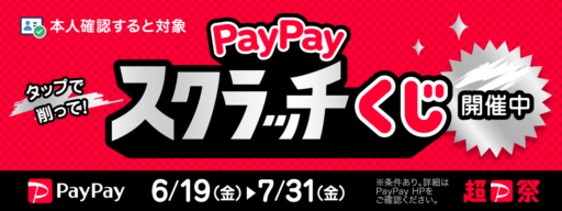 とらコインSHOP