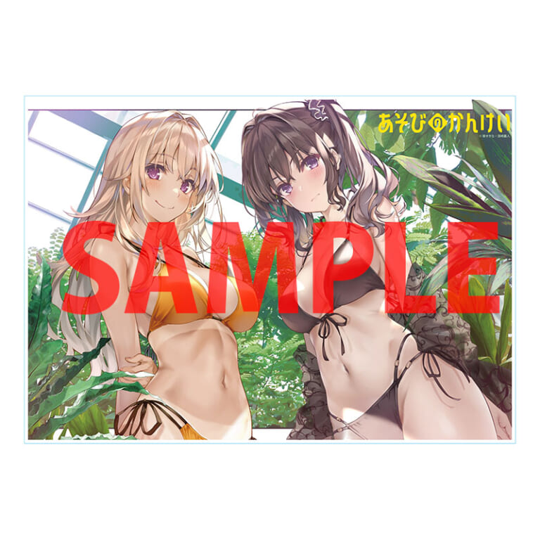 ファンタジア文庫より「あそびのかんけい」第4巻が8月20日に発売！とらのあなでは発売を記念して特製B5アクリルボード付きとらのあな限定版を発売いたします！