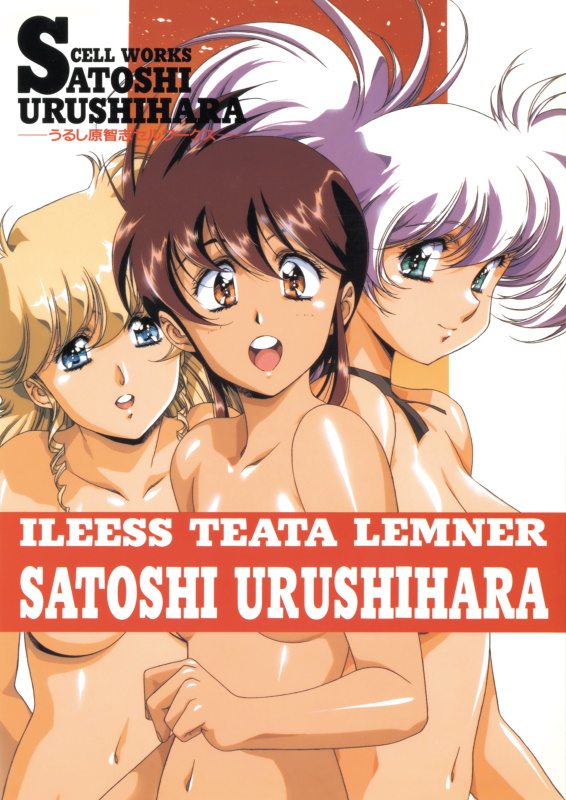 うるし原智志先生 『うるし原智志セルワークス』が9月28日発売決定！ とらのあな限定版も！