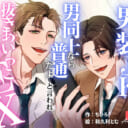 「ちひろの夜の図書館」ちひろさん💕とらのあな🐯女性向けサークルさん紹介vol.114