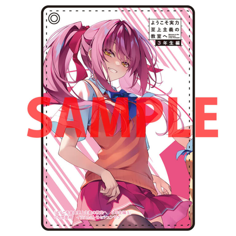 MF文庫Jの大人気作品「ようこそ実力至上主義の教室へ 3年生編」第5巻が10月23日に発売！ とらのあなでは発売を記念して「特製パスケース」付きとらのあな限定版を発売いたします！