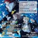 『死に戻りの魔法学校生活を、元恋人とプロローグから (※ただし好感度はゼロ)8』が12月4日に発売! とらのあな限定版&専門店限定セットの発売が決定!