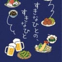 最新のとらのあな店舗・通販の女性向け小説週間ランキング100を公開しました！