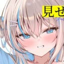 pon初イラスト展『見せつけてくるおんなのこたち』