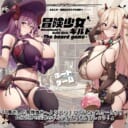 冒険少女ギルド The Board Game
