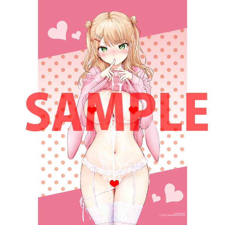 つかこ先生最新単行本 『いつもの私じゃないみたい』10月31日(土)発売決定！！ とらのあなでは発売を記念して《特製B2タペストリー》付きとらのあな限定版を発売いたします！！