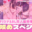 【オリジナルBL同人誌】推しBLジャンル投票で選ばれた<年下攻め>スペシャル!